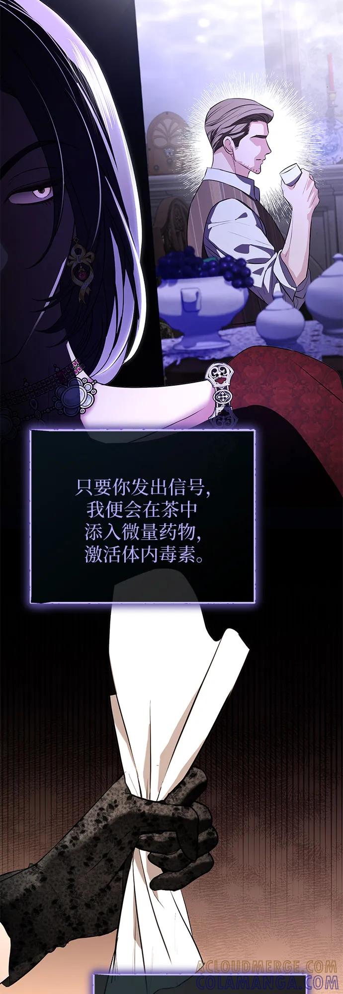 致我丈夫的情人 - 第85话 - 第19张图