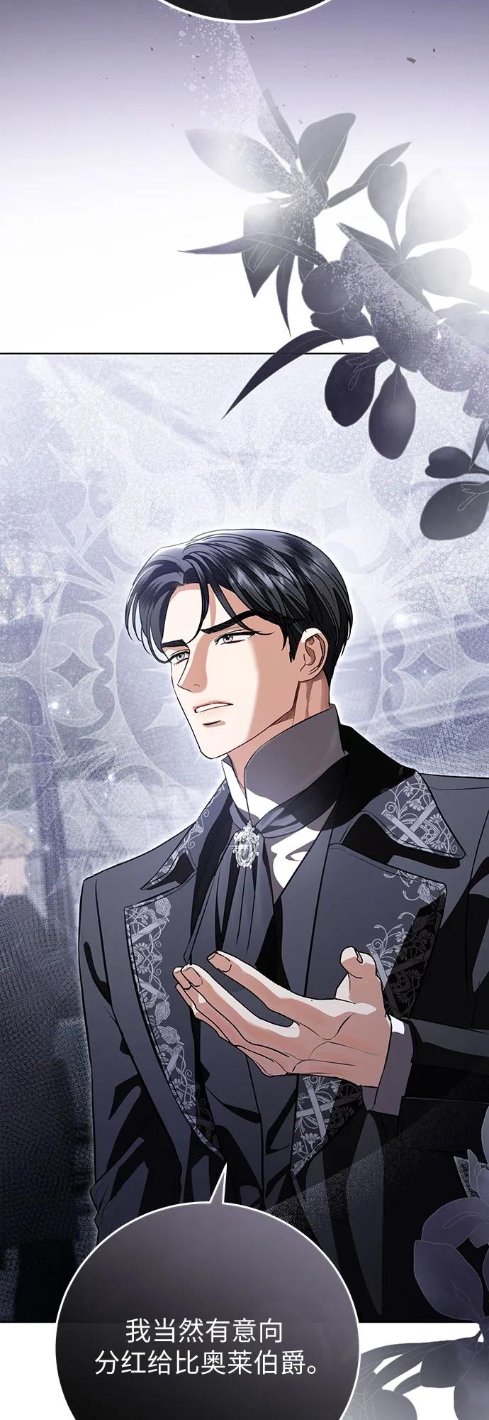 致我丈夫的情人 - 第87话 - 第14张图