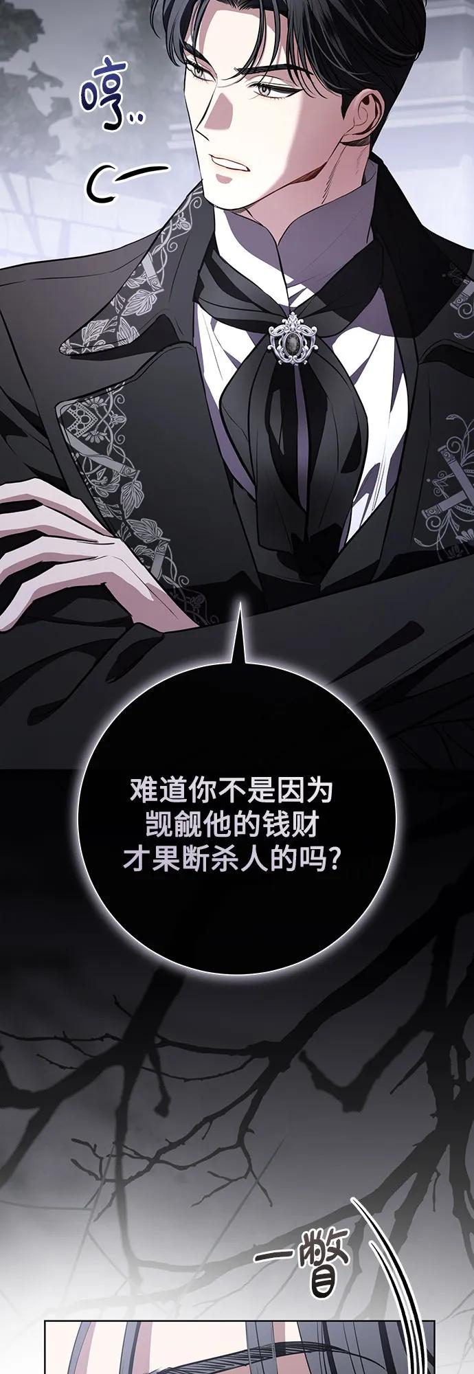 致我丈夫的情人 - 第87话 - 第18张图