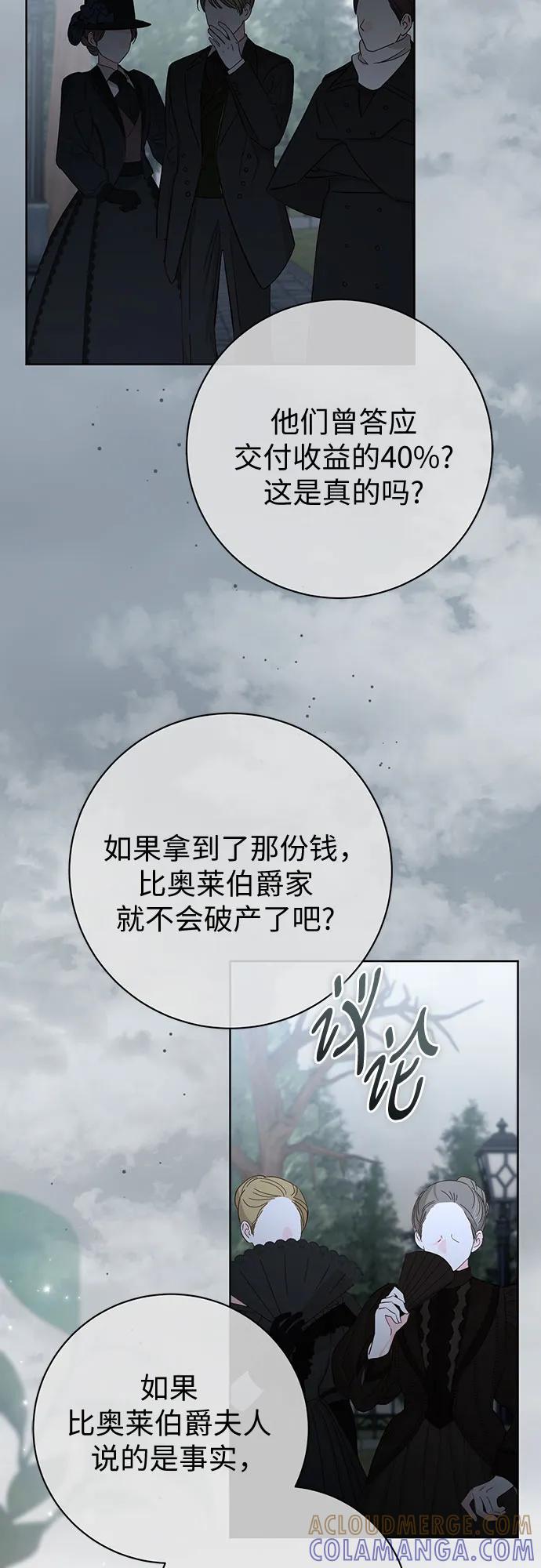 致我丈夫的情人 - 第87话 - 第10张图