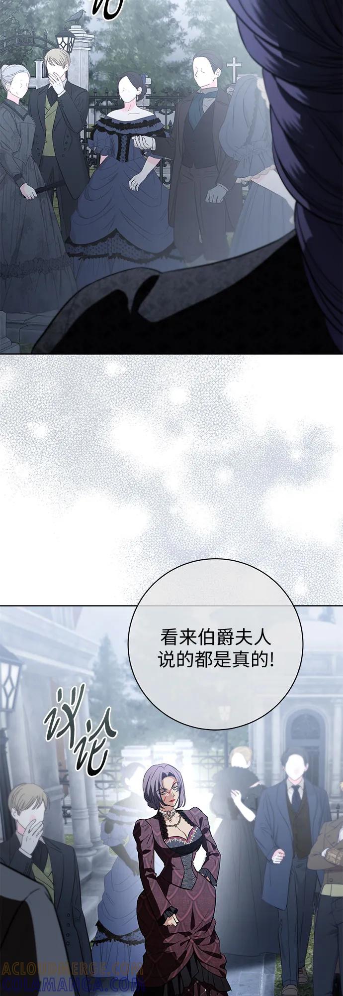 致我丈夫的情人 - 第87话 - 第25张图