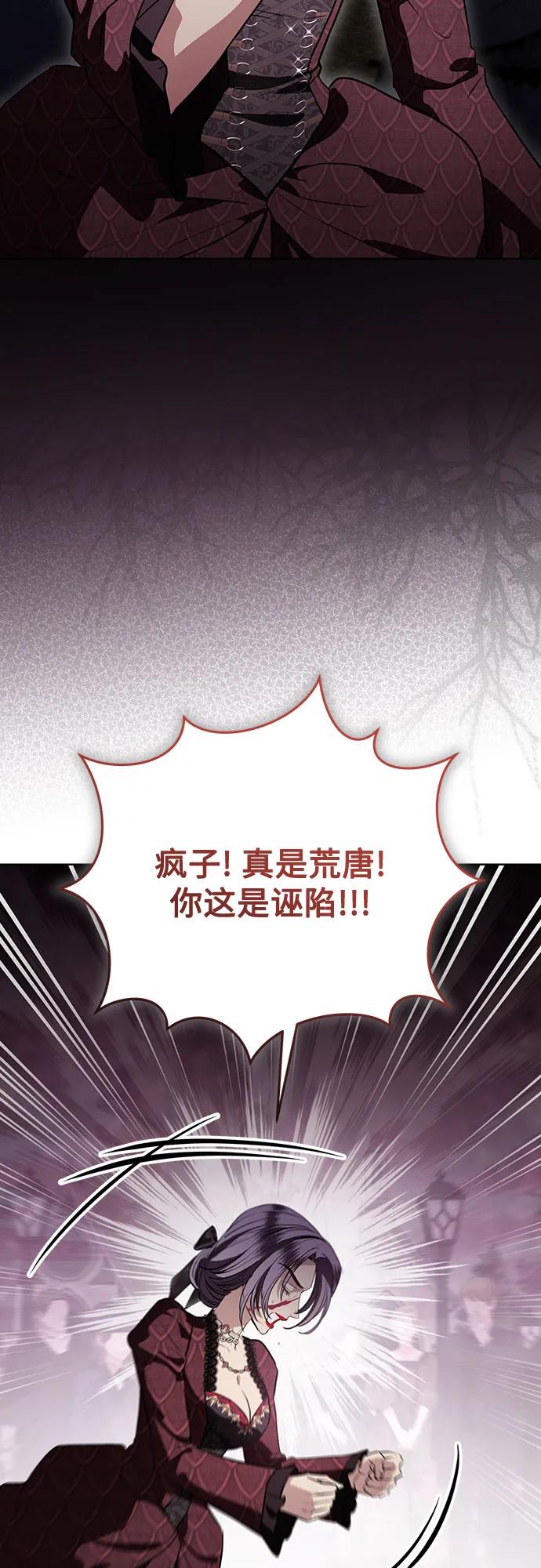 致我丈夫的情人 - 第87话 - 第20张图