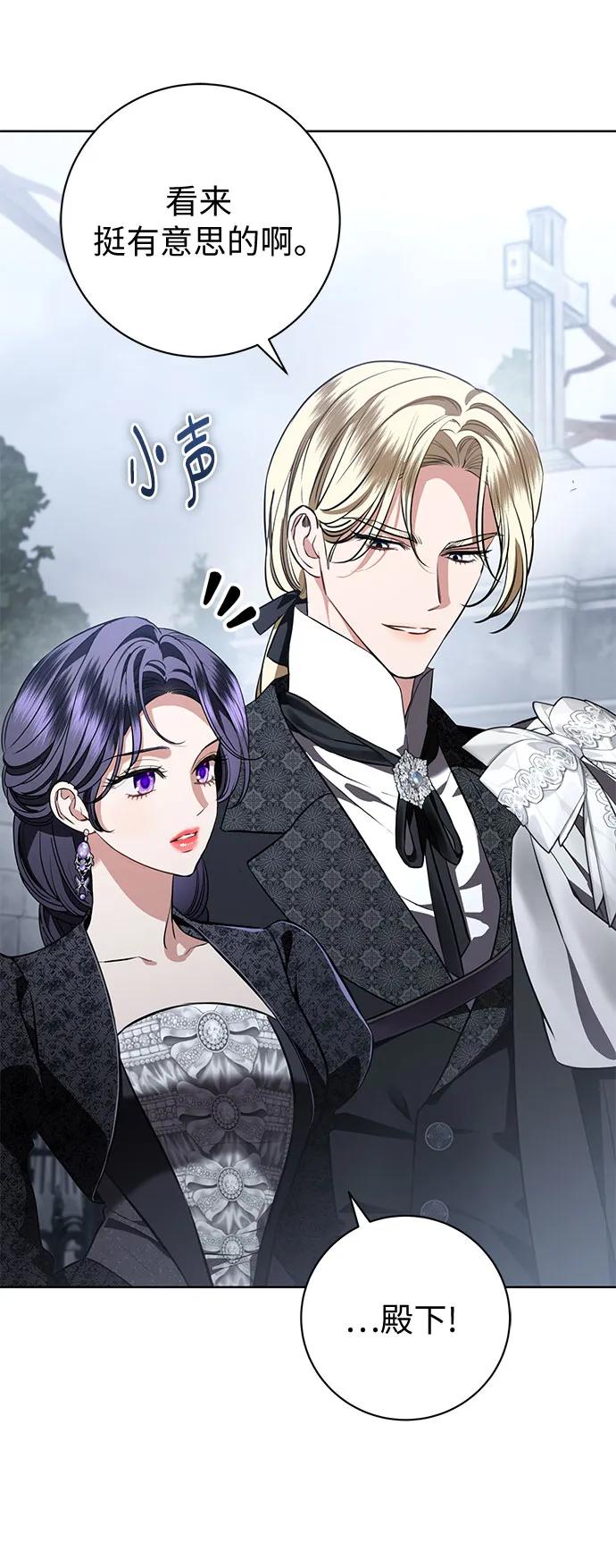 致我丈夫的情人 - 第87话 - 第29张图