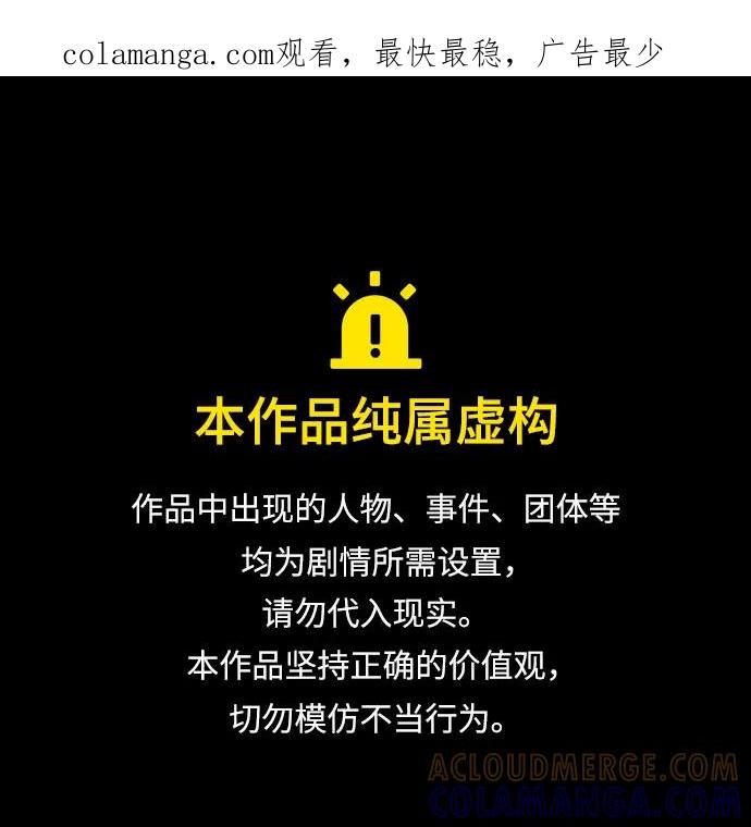 致我丈夫的情人 - 第87话 - 第1张图