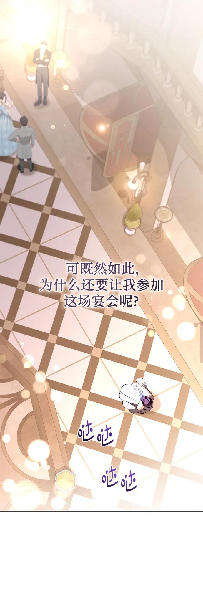 致我丈夫的情人 - 第88话（第2季 完） - 第6张图