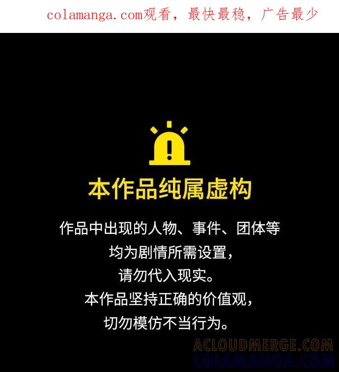 致我丈夫的情人 - 第88话（第2季 完） - 第1张图