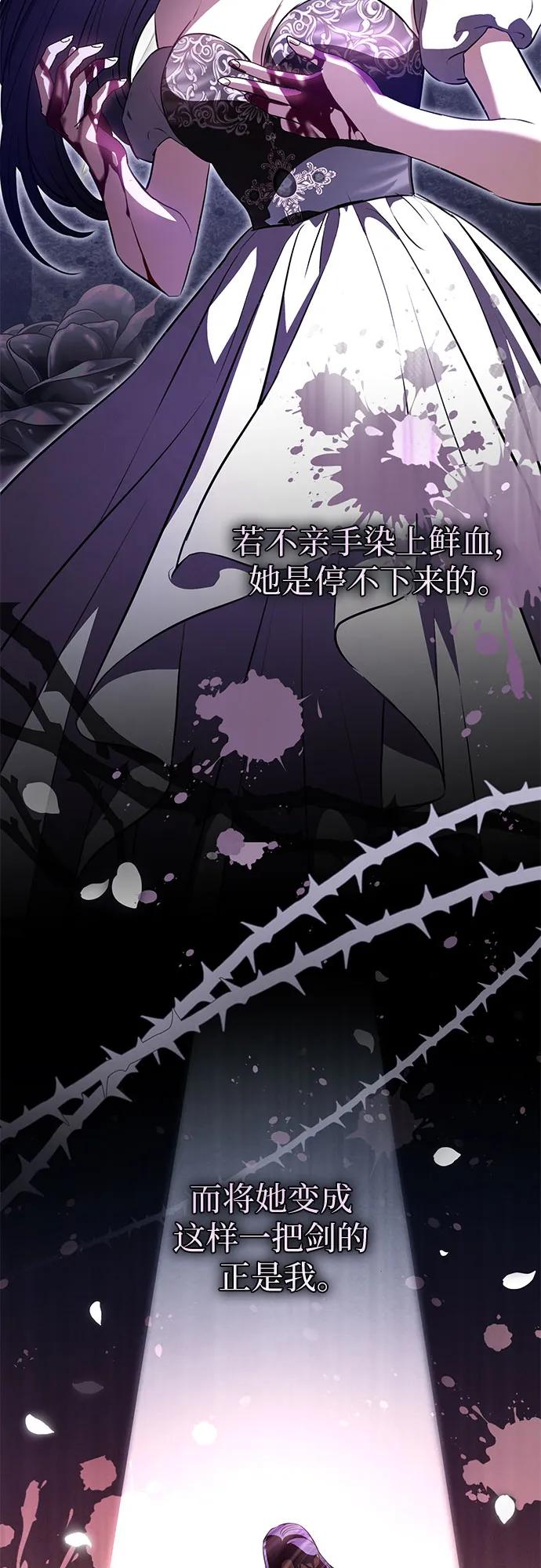 致我丈夫的情人 - 第88话（第2季 完） - 第17张图