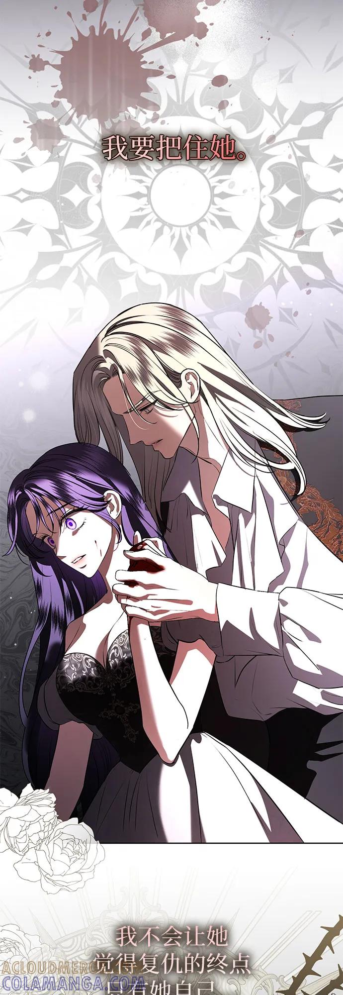 致我丈夫的情人 - 第88话（第2季 完） - 第19张图