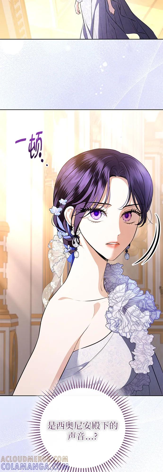 致我丈夫的情人 - 第88话（第2季 完） - 第10张图