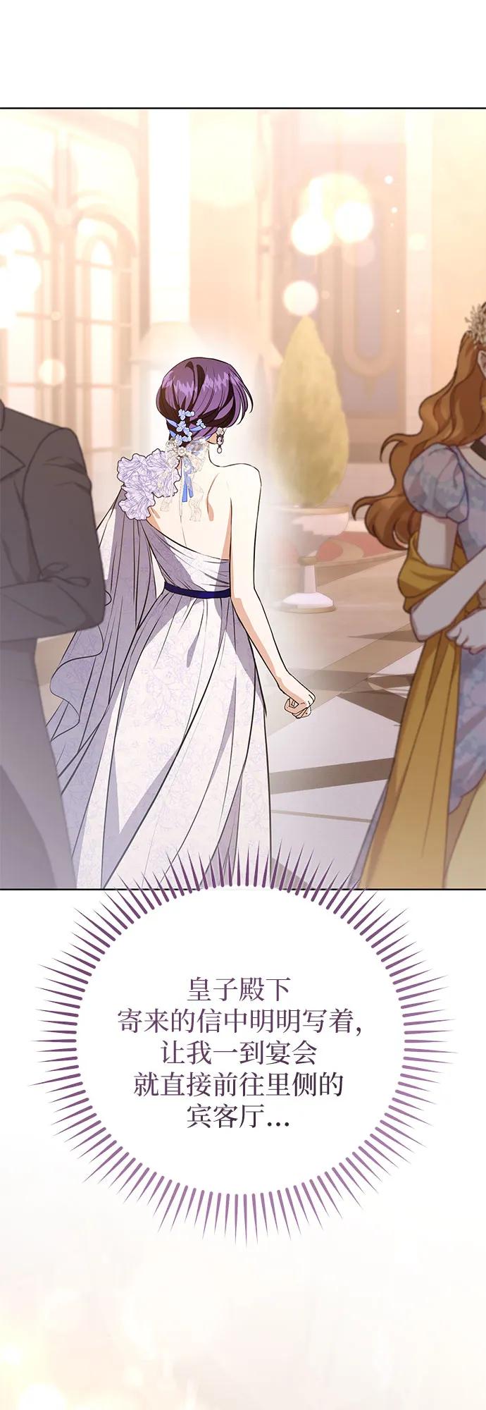 致我丈夫的情人 - 第88话（第2季 完） - 第5张图