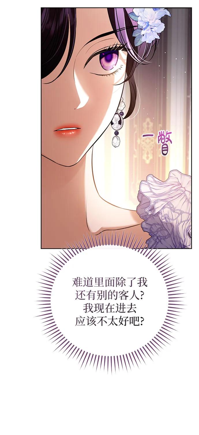 致我丈夫的情人 - 第88话（第2季 完） - 第8张图