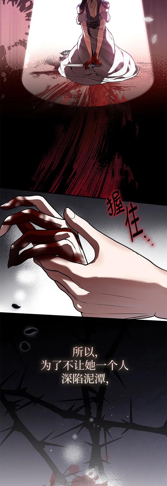 致我丈夫的情人 - 第88话（第2季 完） - 第18张图