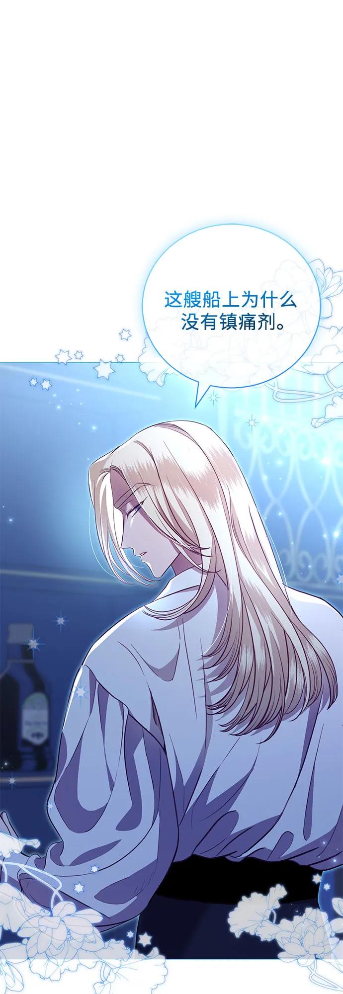 致我丈夫的情人 - 第8话 - 第2张图