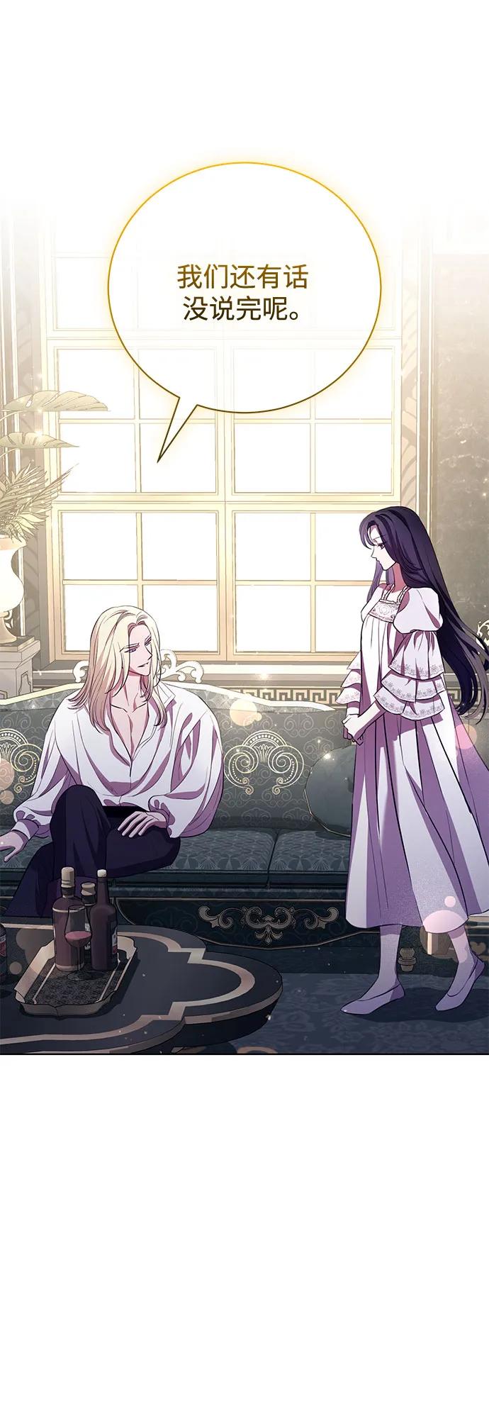 致我丈夫的情人 - 第8话 - 第14张图