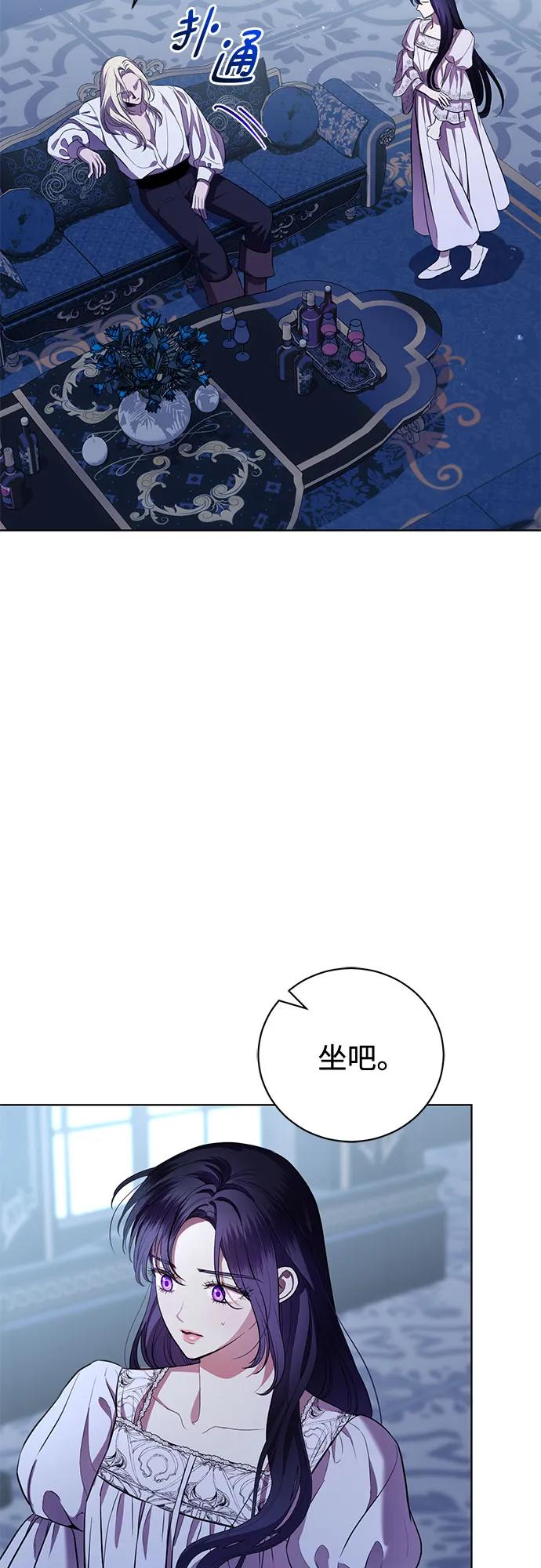 致我丈夫的情人 - 第8话 - 第12张图