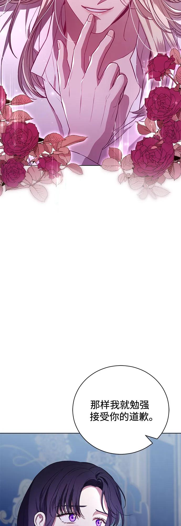 致我丈夫的情人 - 第8话 - 第32张图