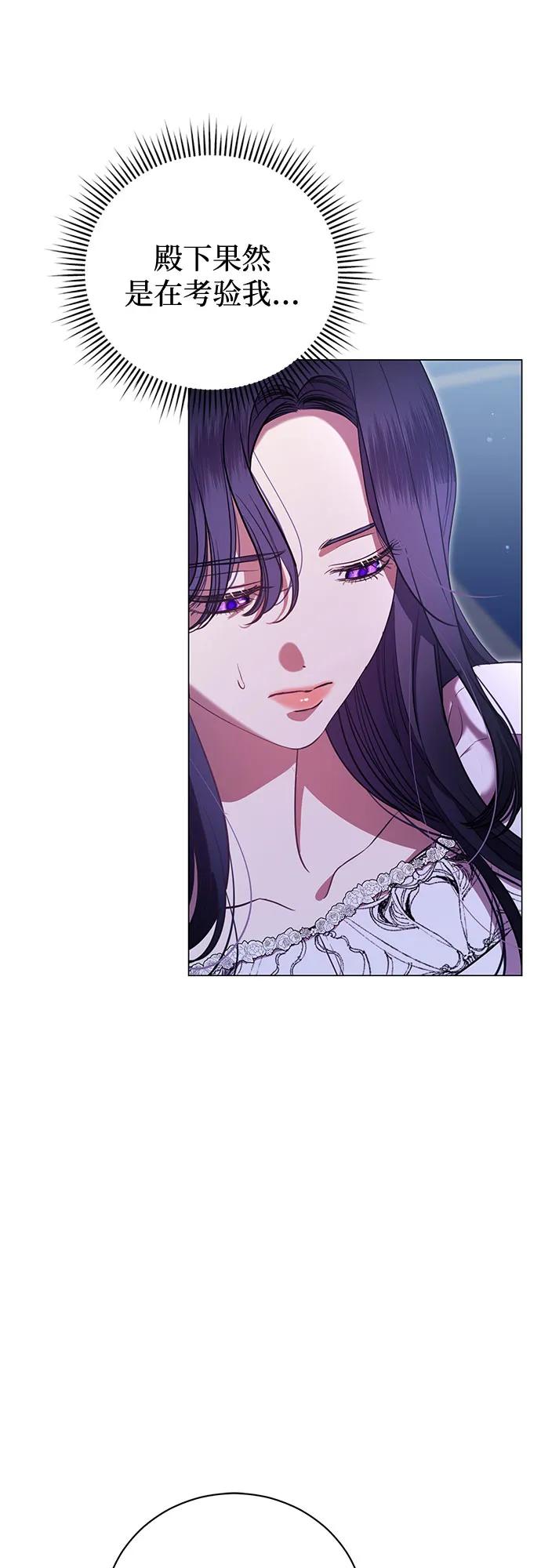 致我丈夫的情人 - 第8话 - 第48张图