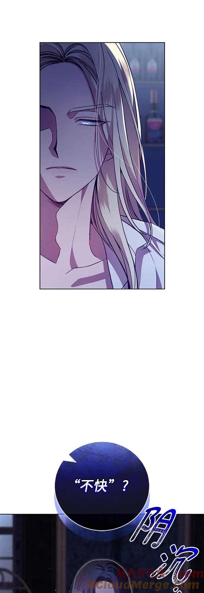 致我丈夫的情人 - 第8话 - 第10张图