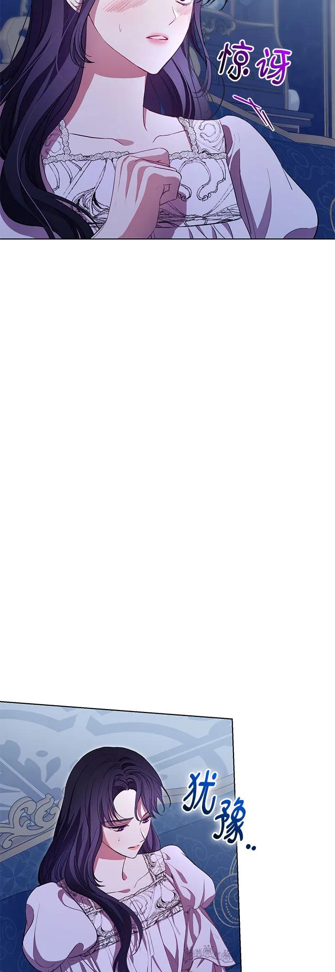 致我丈夫的情人 - 第8话 - 第33张图