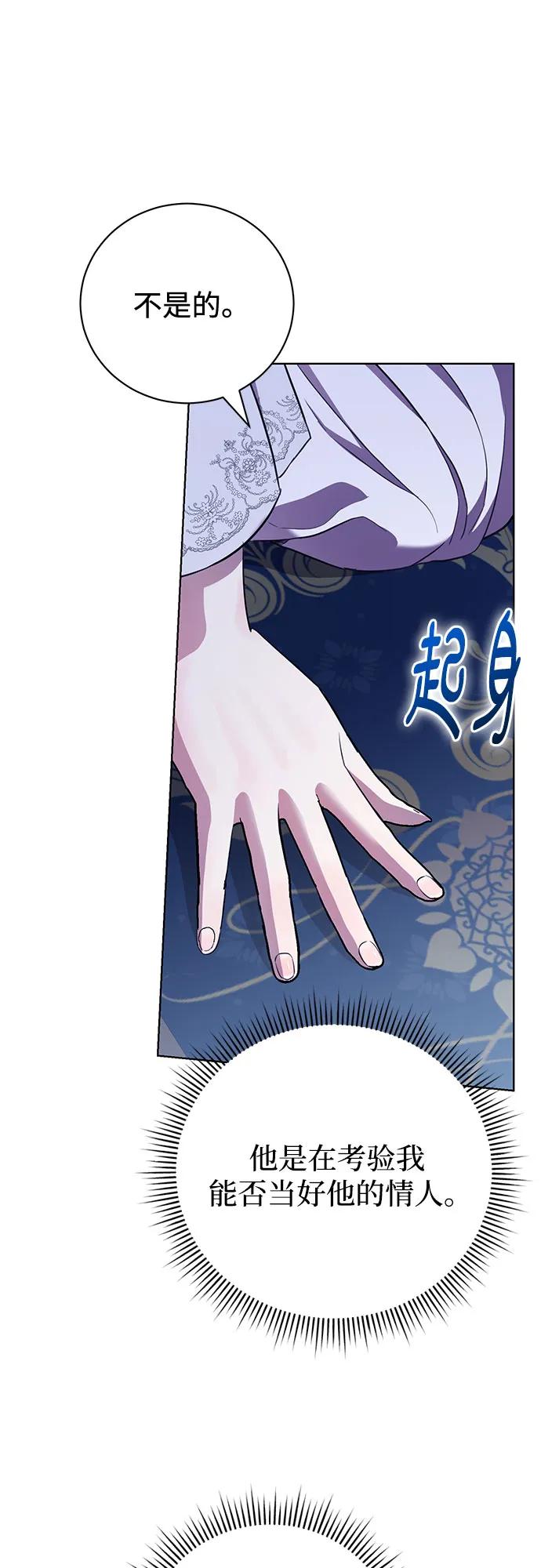 致我丈夫的情人 - 第8话 - 第36张图