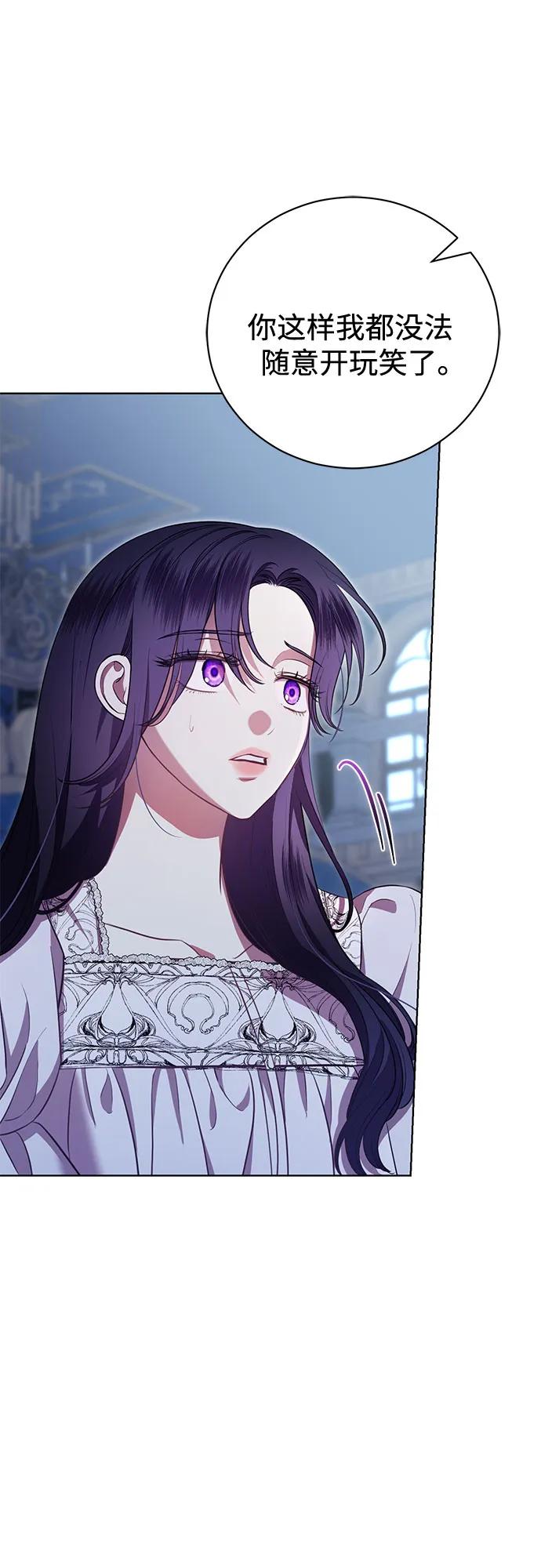 致我丈夫的情人 - 第8话 - 第18张图