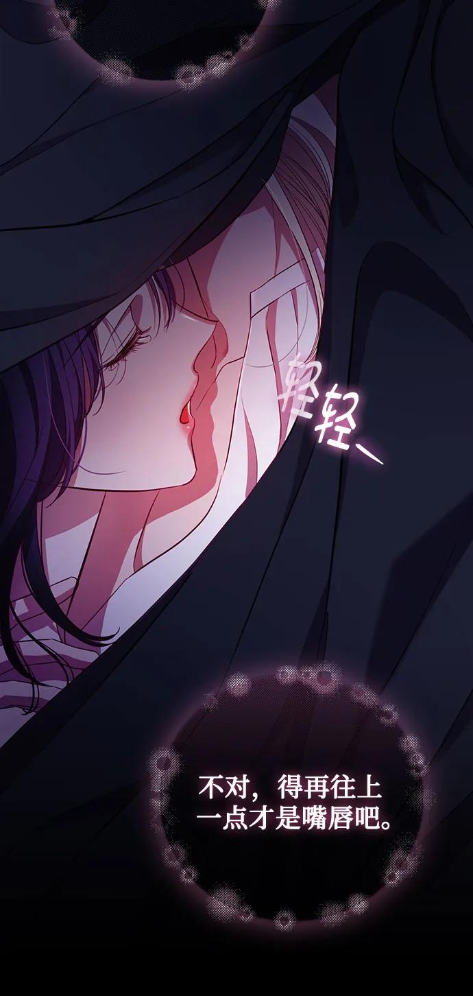 致我丈夫的情人 - 第8话 - 第41张图