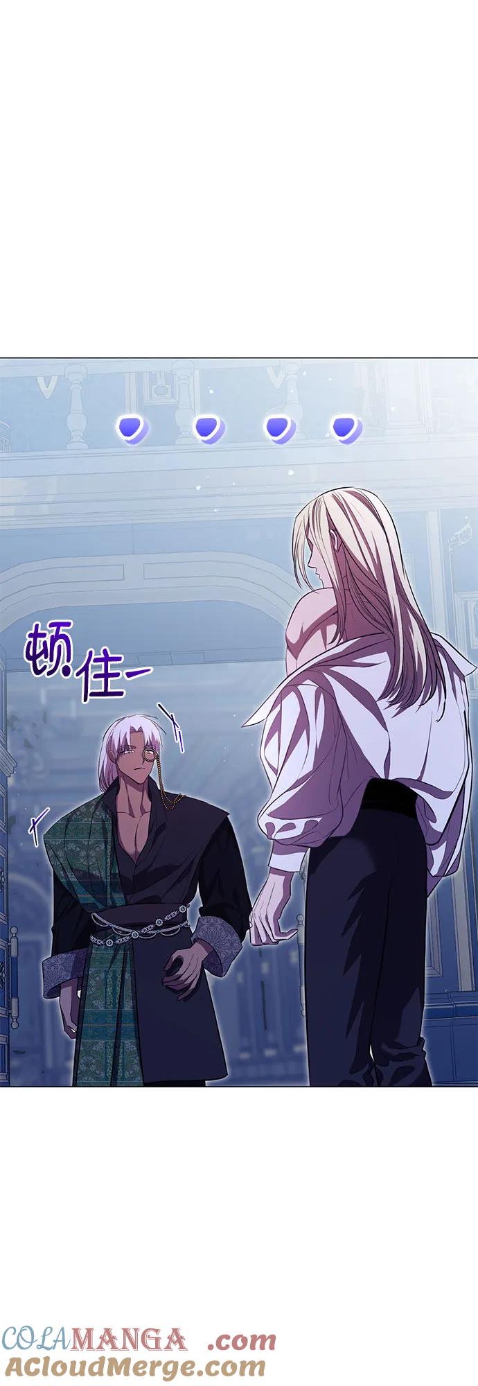 致我丈夫的情人 - 第8话 - 第55张图