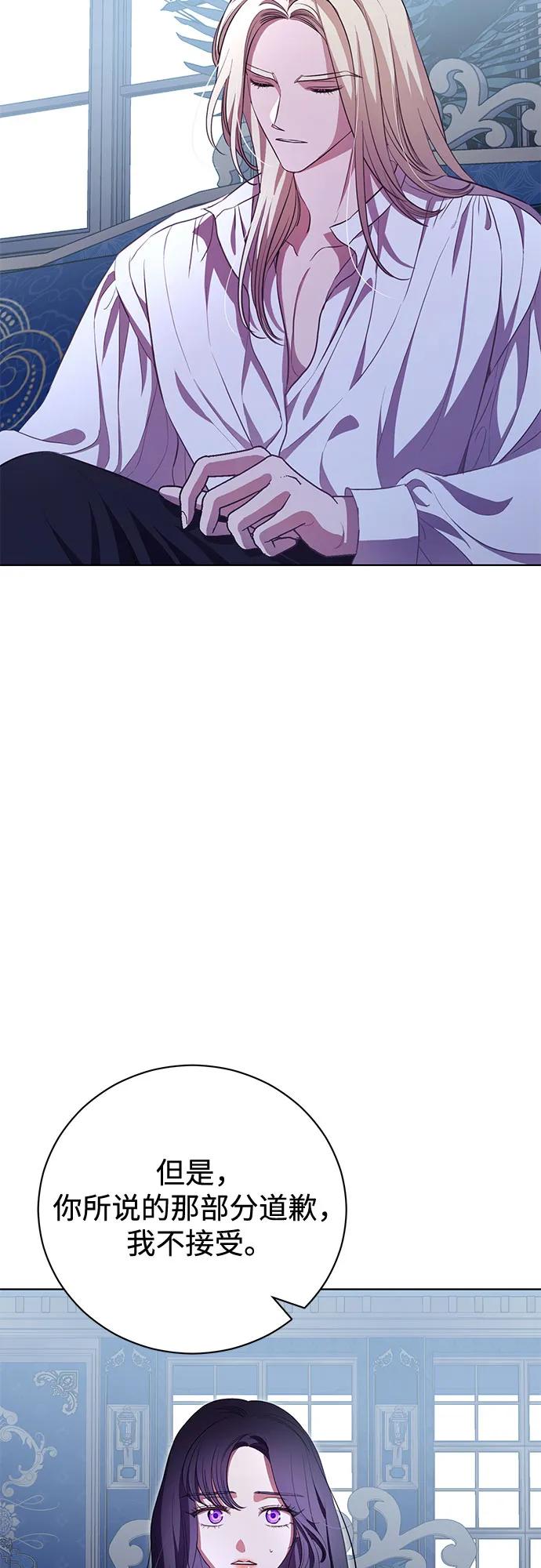 致我丈夫的情人 - 第8话 - 第29张图