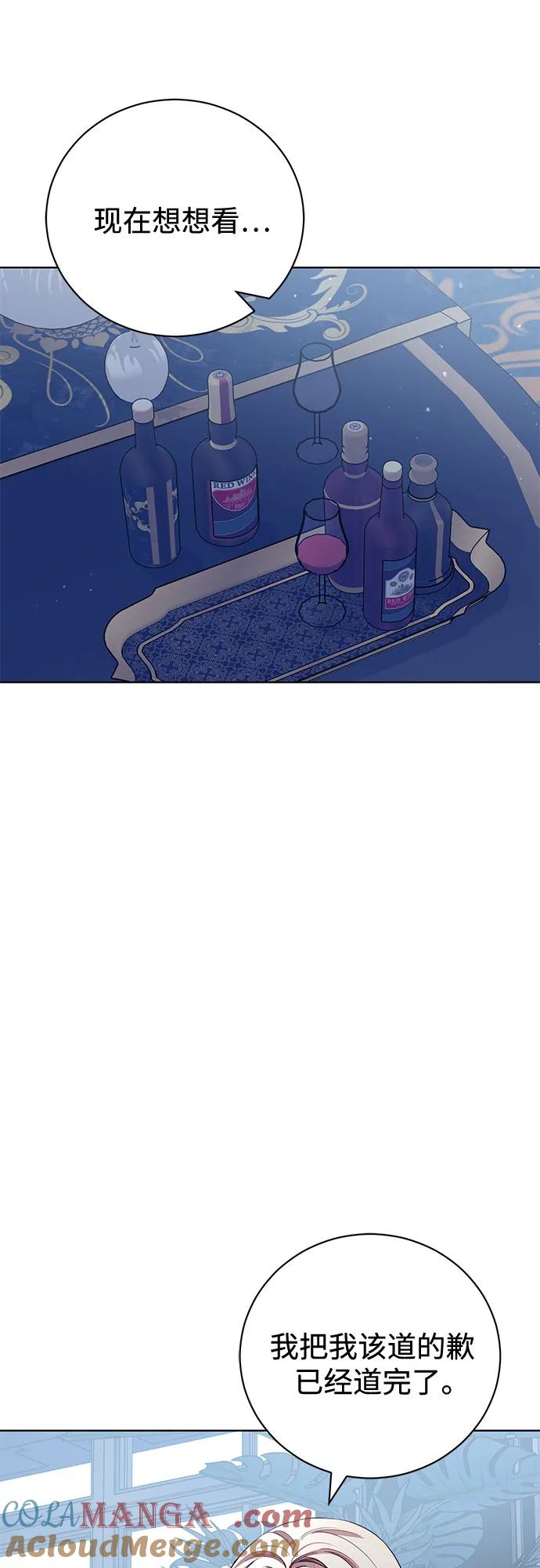 致我丈夫的情人 - 第8话 - 第28张图