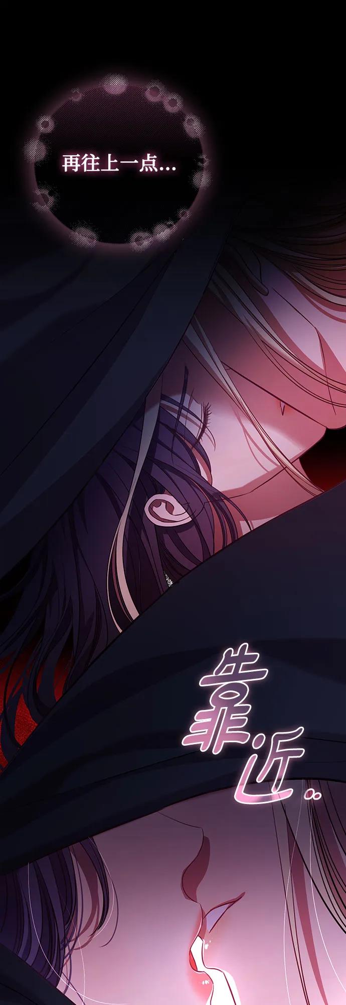 致我丈夫的情人 - 第8话 - 第42张图