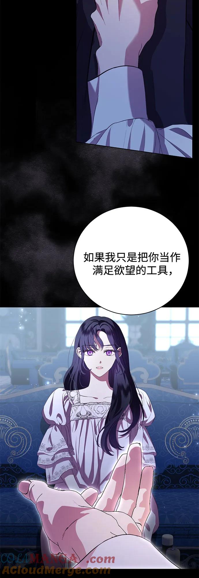 致我丈夫的情人 - 第8话 - 第22张图