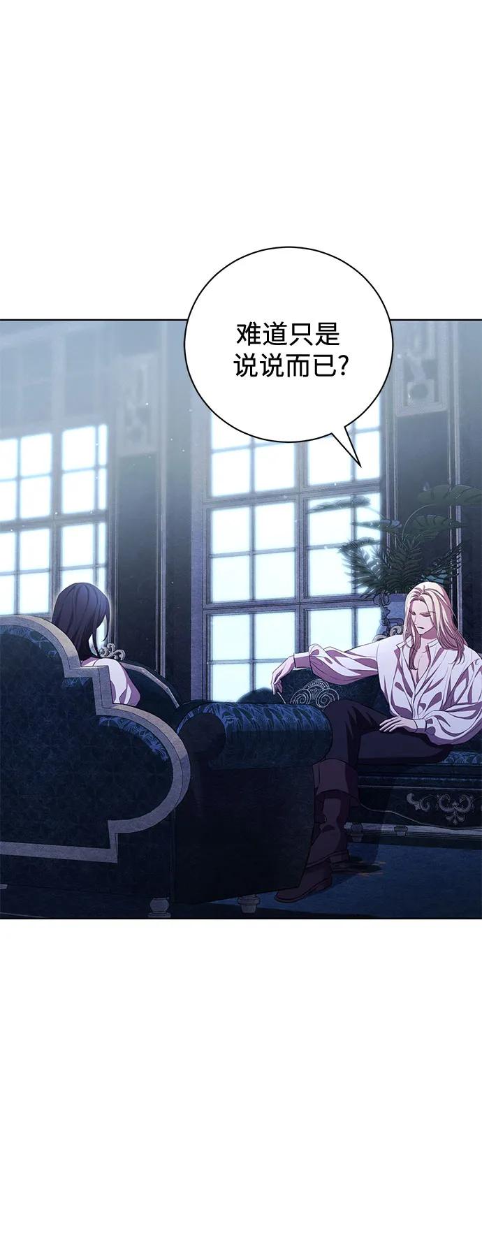 致我丈夫的情人 - 第8话 - 第35张图