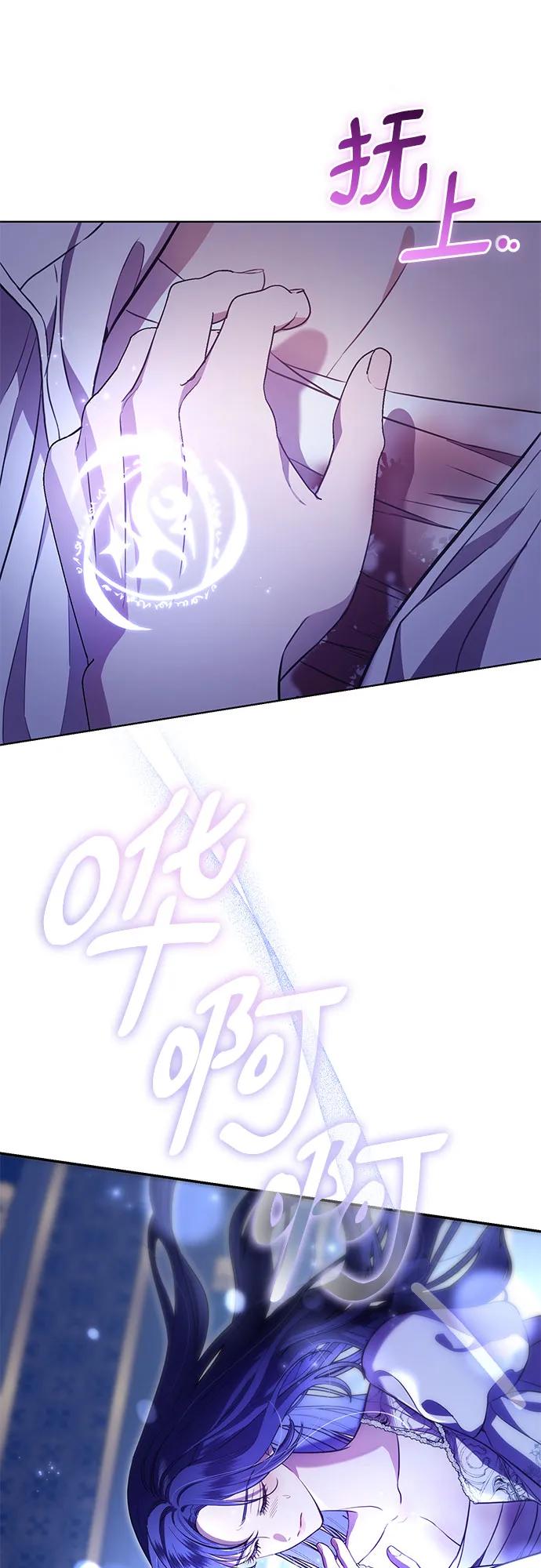 致我丈夫的情人 - 第8话 - 第6张图