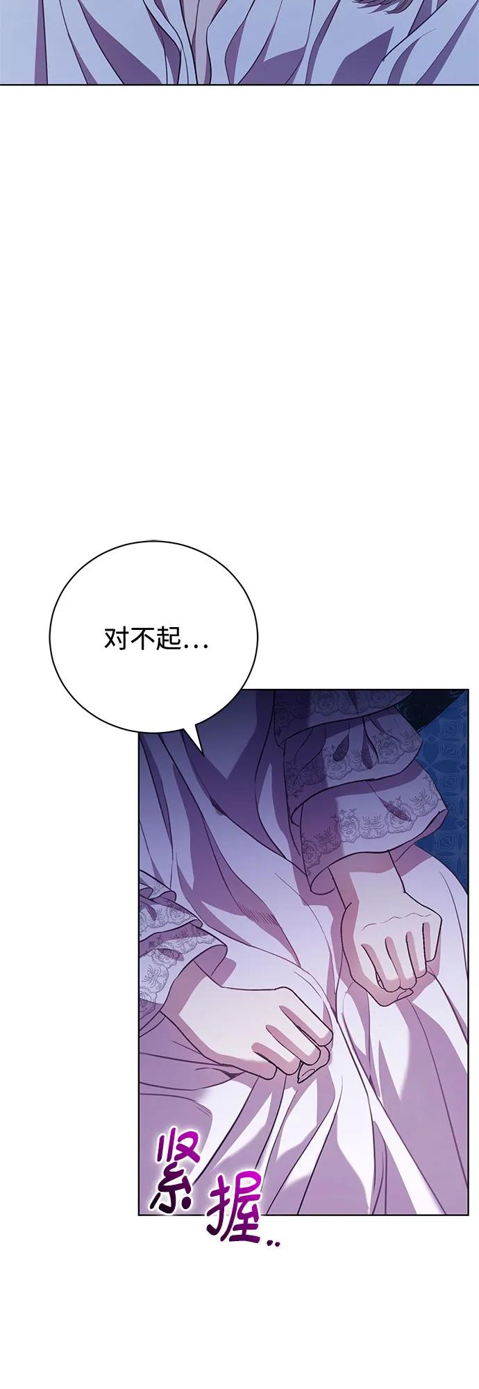 致我丈夫的情人 - 第8话 - 第17张图