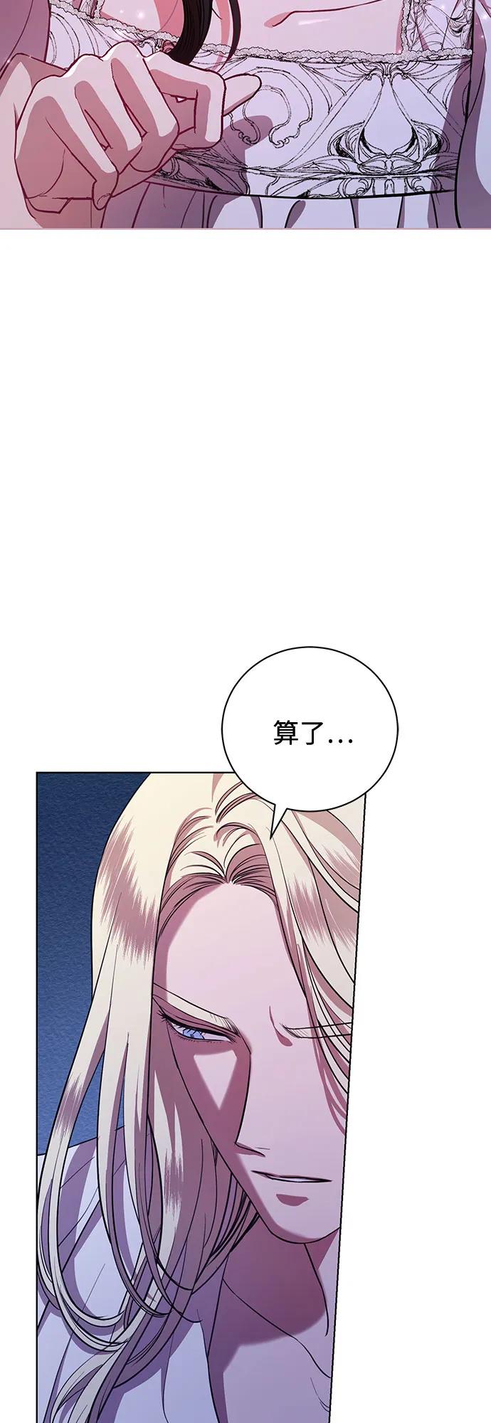 致我丈夫的情人 - 第8话 - 第45张图