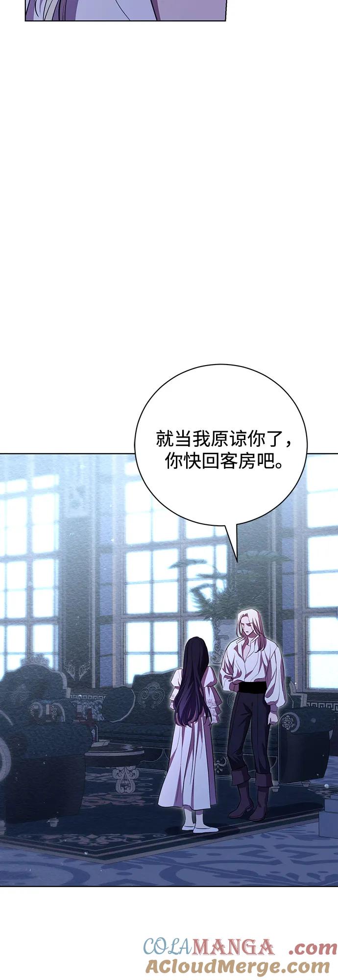 致我丈夫的情人 - 第8话 - 第46张图