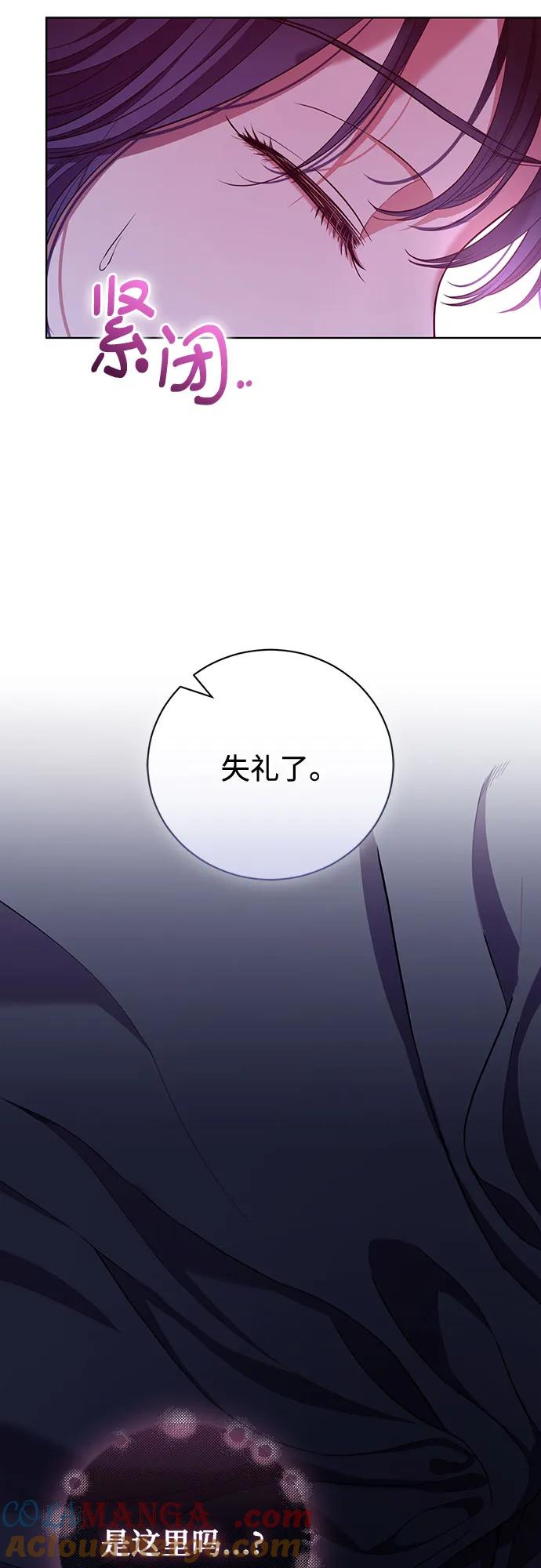 致我丈夫的情人 - 第8话 - 第40张图