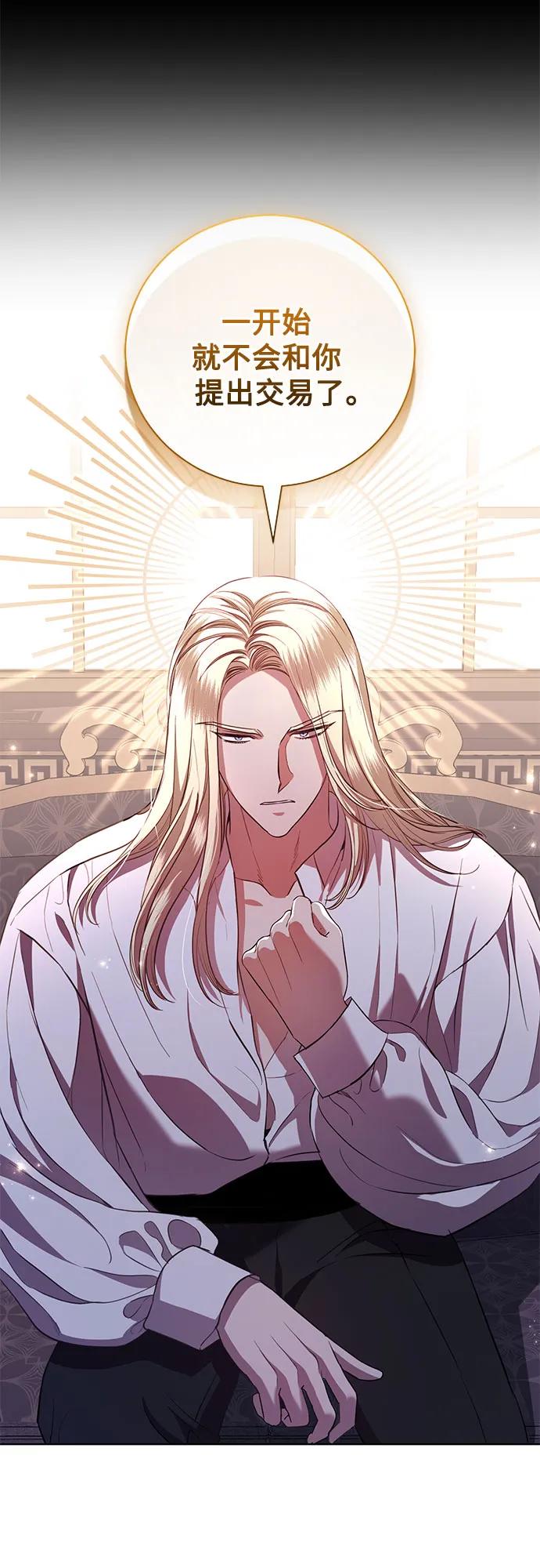 致我丈夫的情人 - 第8话 - 第23张图