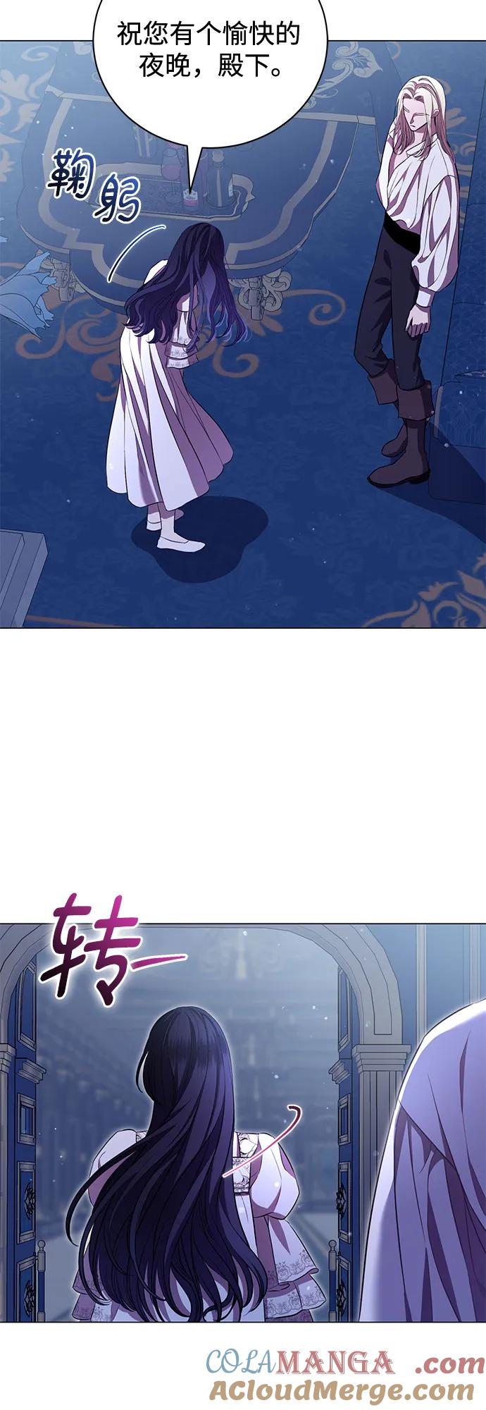 致我丈夫的情人 - 第8话 - 第49张图