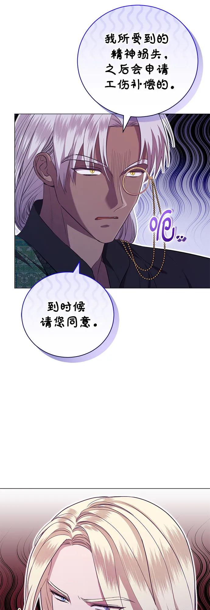 致我丈夫的情人 - 第8话 - 第56张图