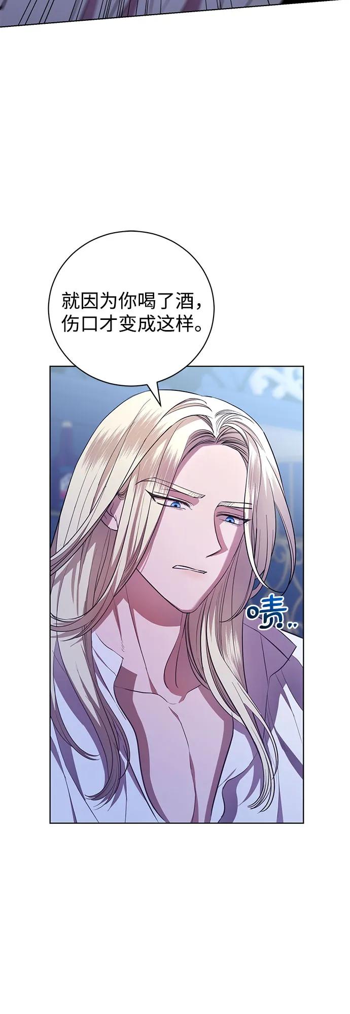 致我丈夫的情人 - 第8话 - 第5张图