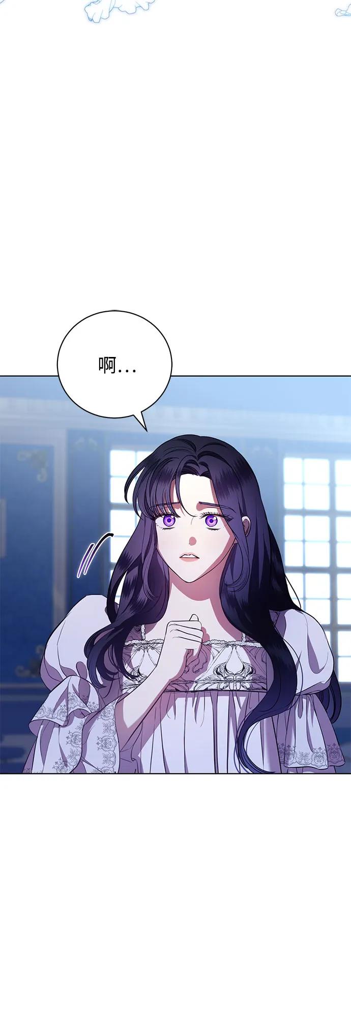 致我丈夫的情人 - 第8话 - 第3张图