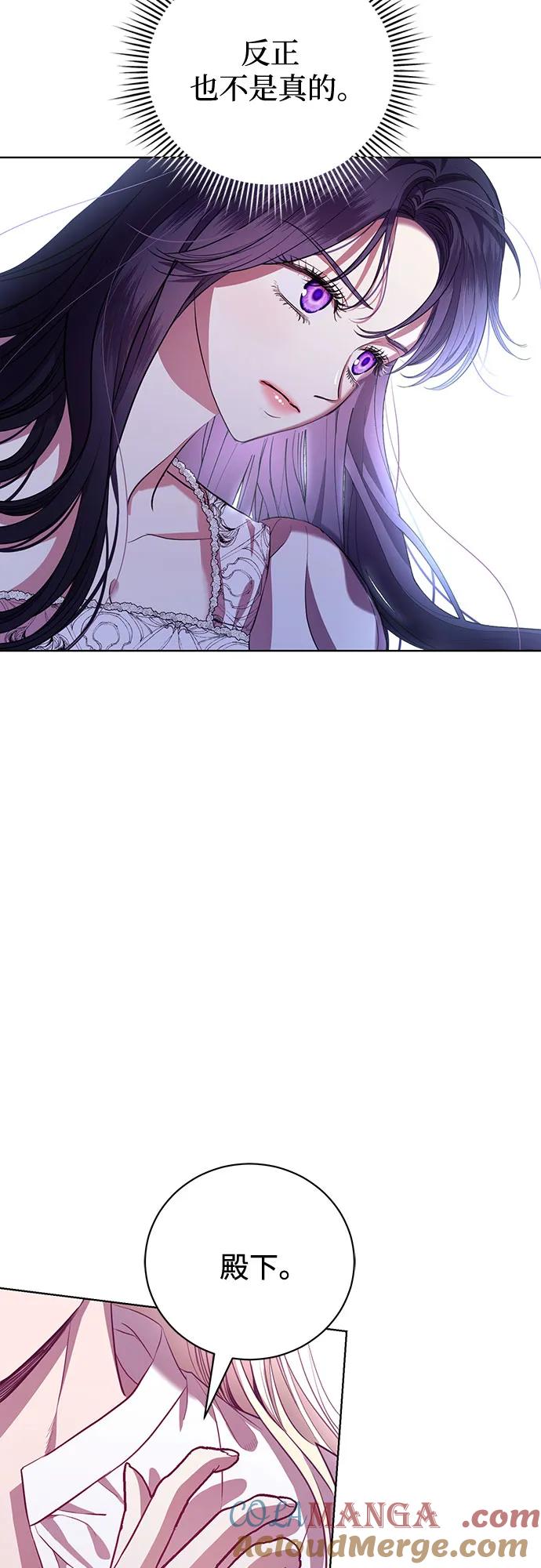 致我丈夫的情人 - 第8话 - 第37张图