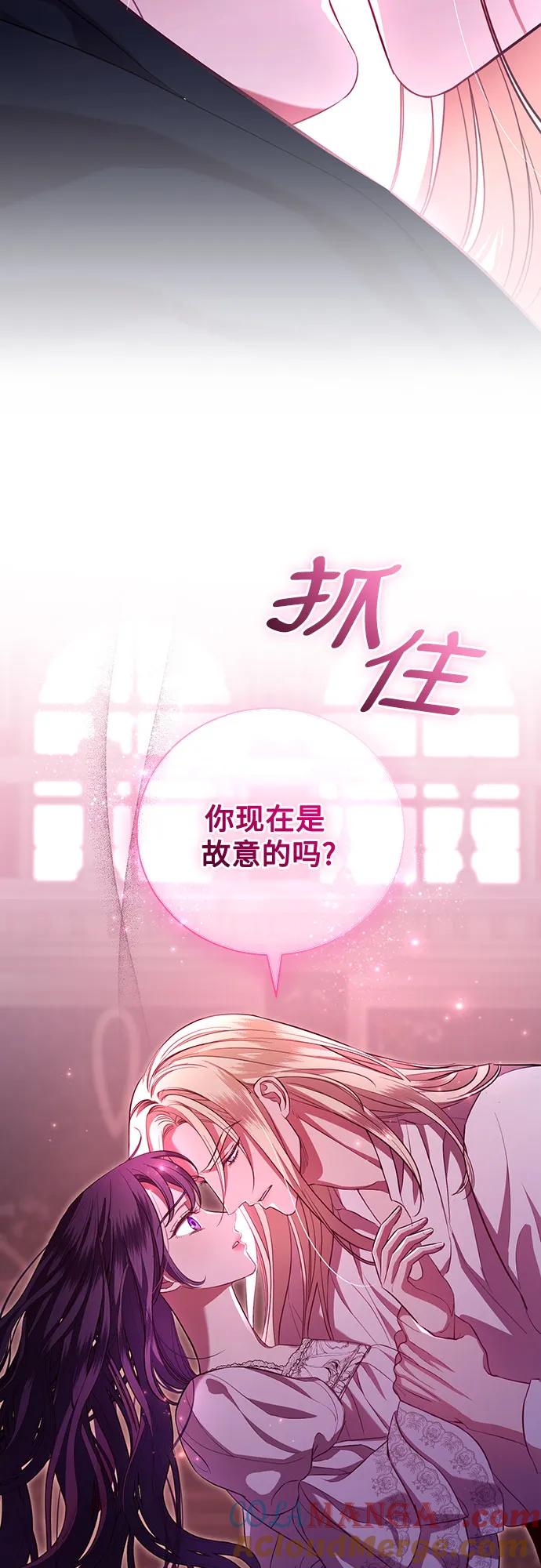 致我丈夫的情人 - 第8话 - 第43张图