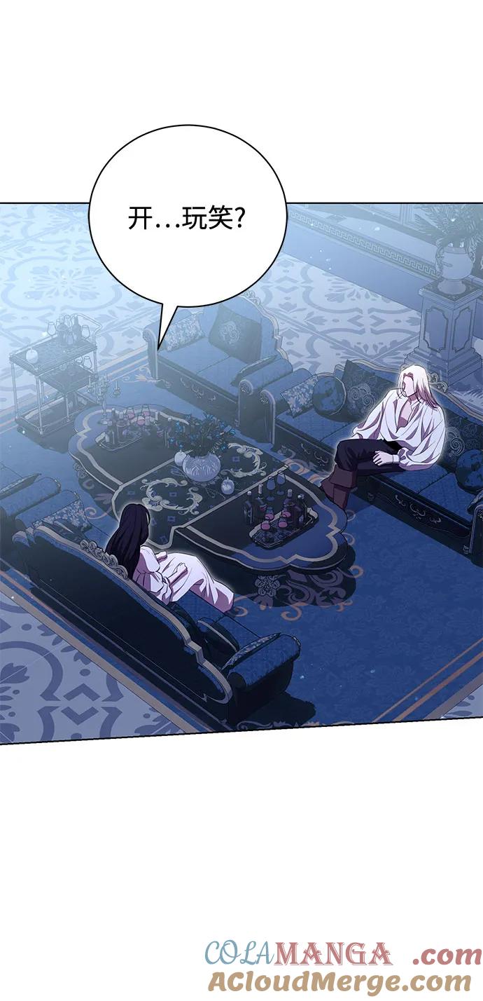 致我丈夫的情人 - 第8话 - 第19张图