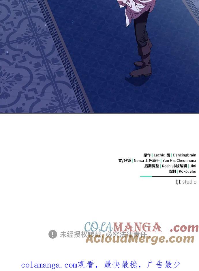 致我丈夫的情人 - 第8话 - 第58张图