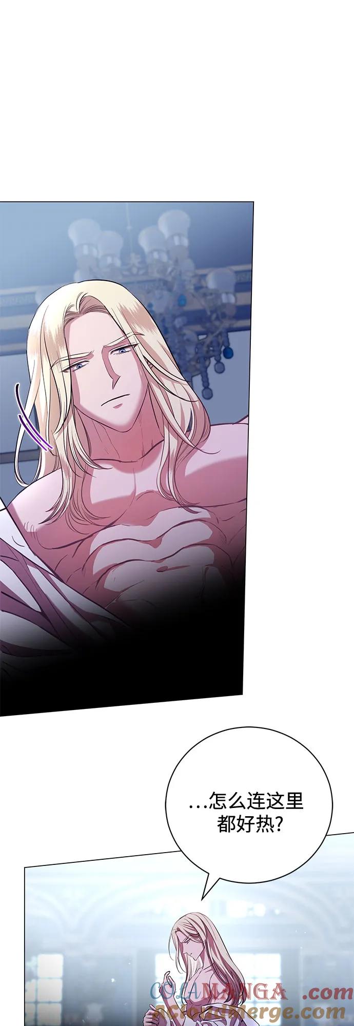 致我丈夫的情人 - 第8话 - 第52张图