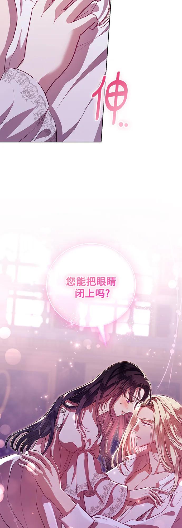 致我丈夫的情人 - 第8话 - 第38张图