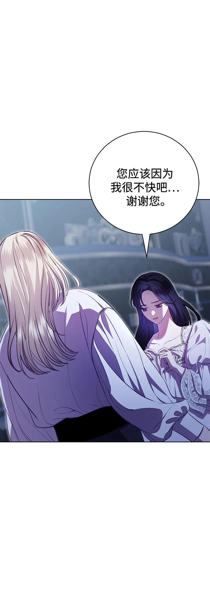 致我丈夫的情人 - 第8话 - 第9张图