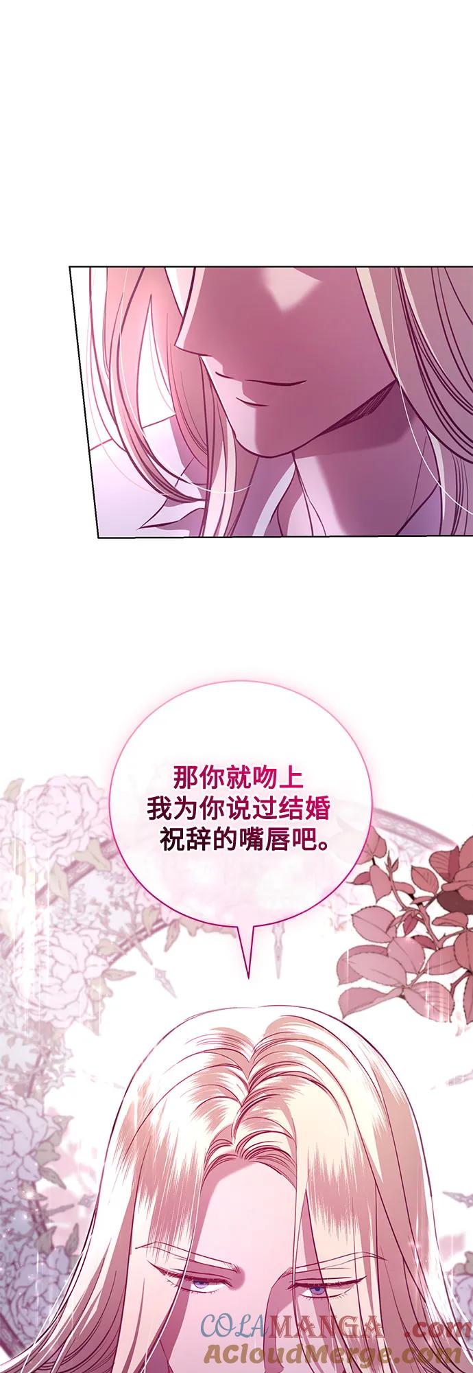 致我丈夫的情人 - 第8话 - 第31张图